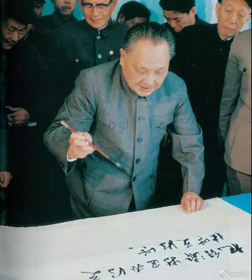1984年2月9日，鄧小平為廈門經(jīng)濟(jì)特區(qū)題詞：“把經(jīng)濟(jì)特區(qū)辦得更快些更好些。”